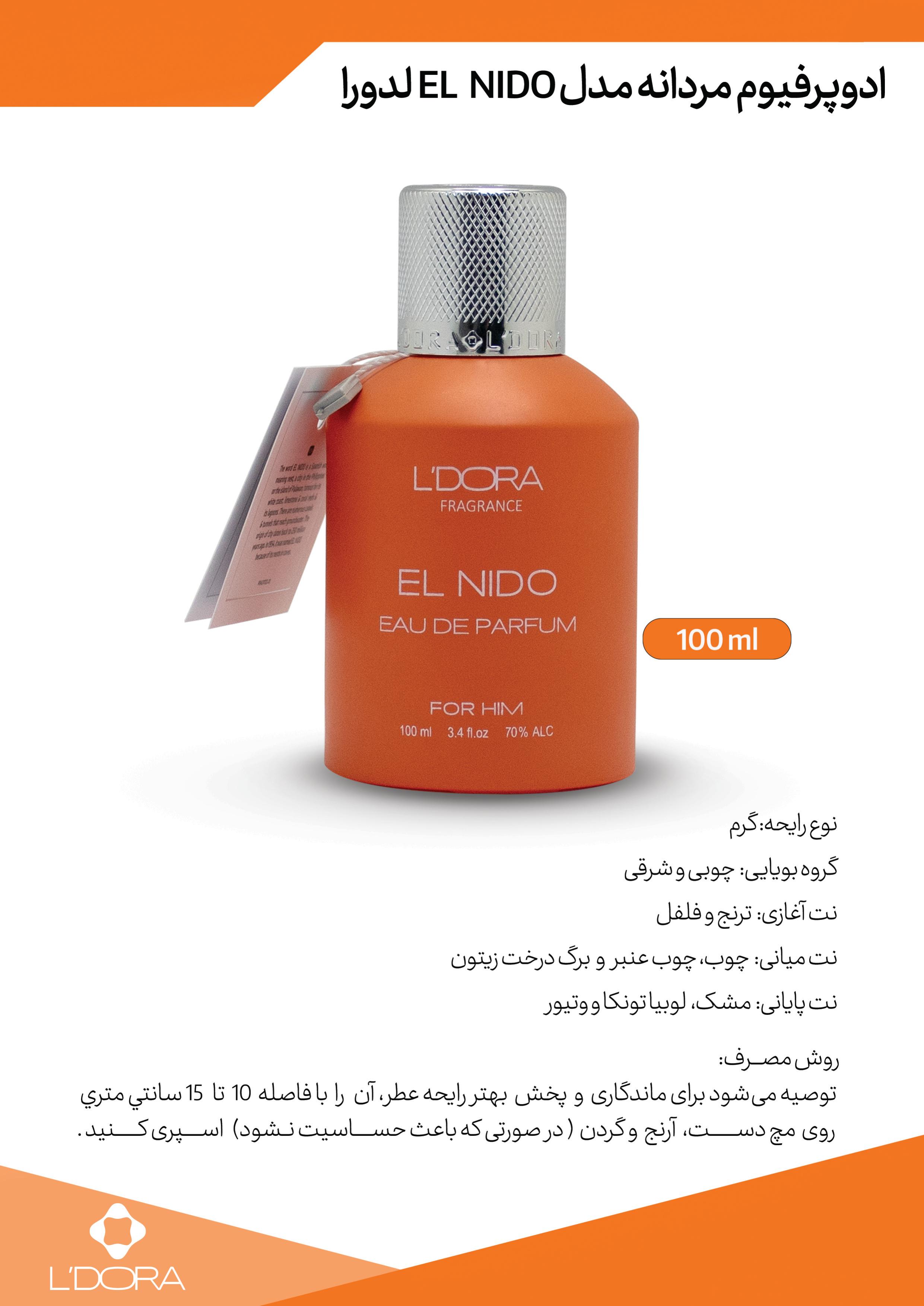 ادوپرفیوم مردانه مدل EL NIDO فرگرنس 100 میلی‌لیتر