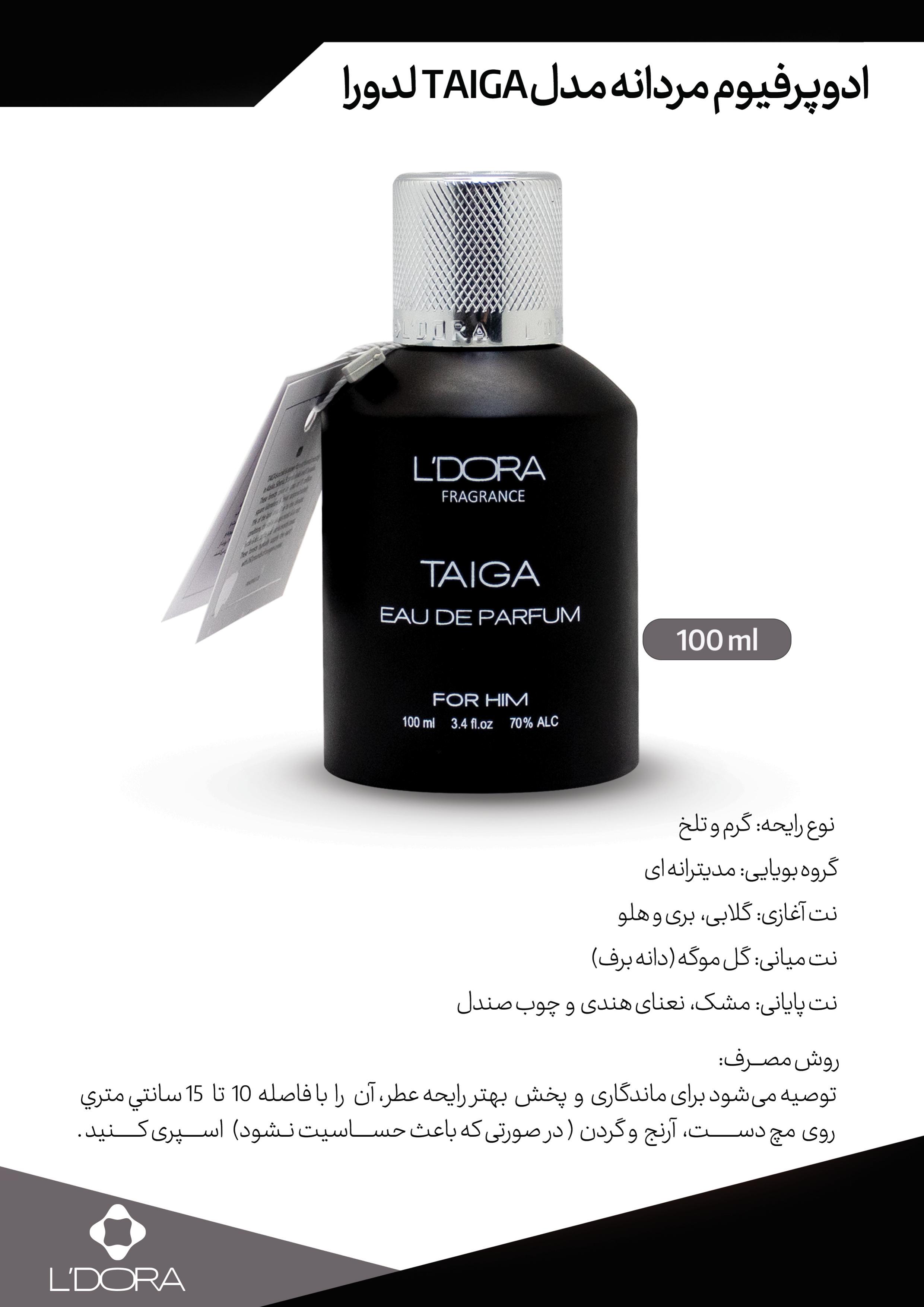 ادوپرفیوم مردانه مدل TAIGA فرگرنس 100 میلی‌لیتر
