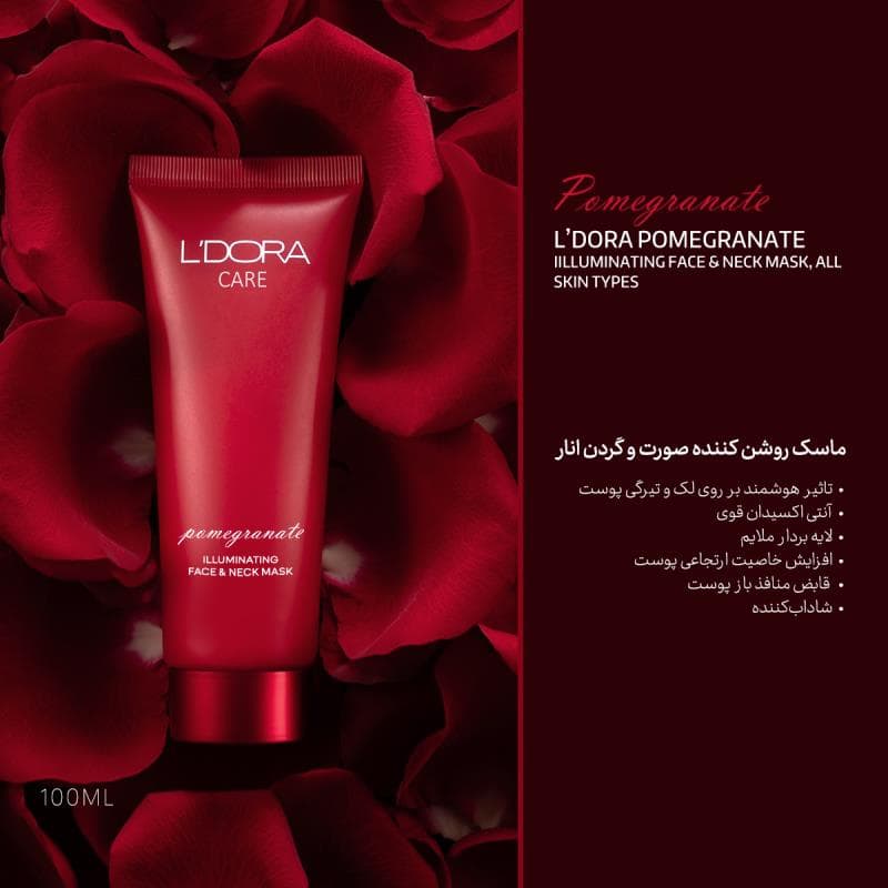 ماسک روشن کننده صورت و گردن انار ، 100 میلی لیتر